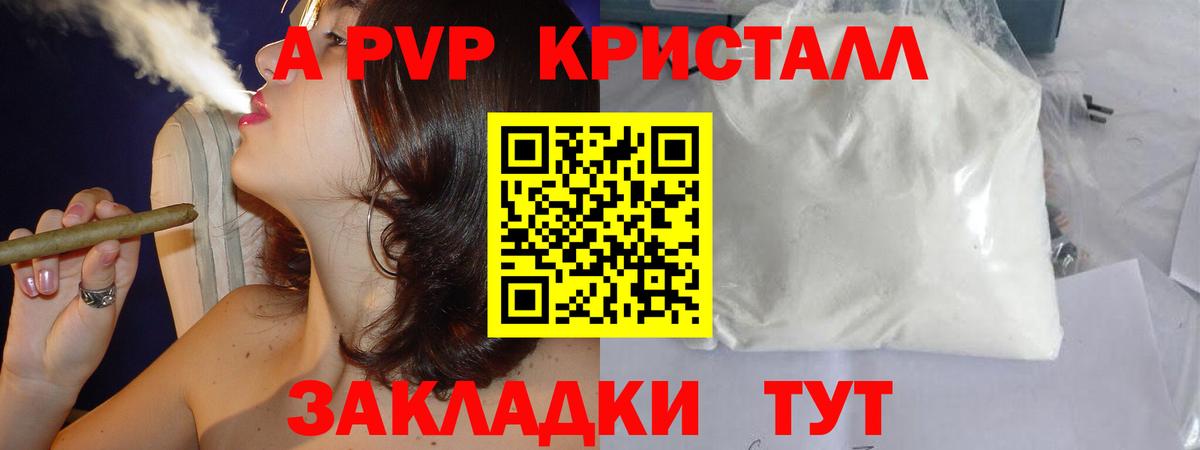 Alfa_PVP Соль Малгобек