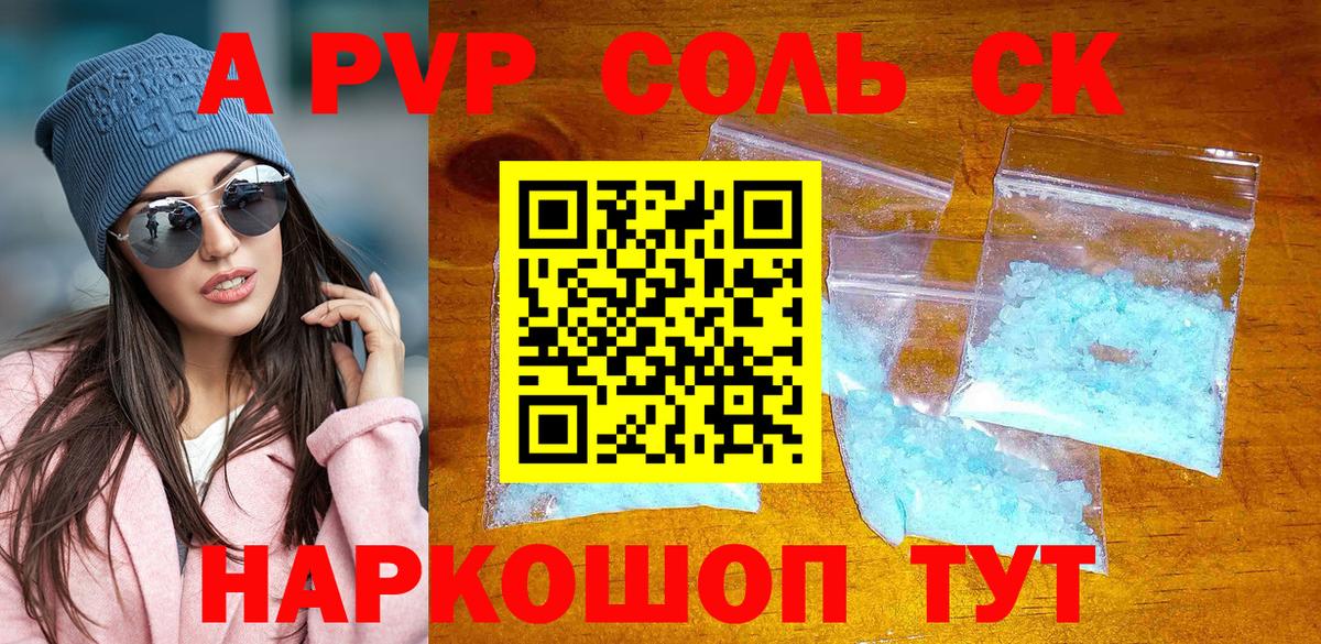 APVP кристаллы  купить наркотики сайты  Малгобек  Вход с VPN  А ПВП Соль  Alpha PVP СК КРИС  APVP 