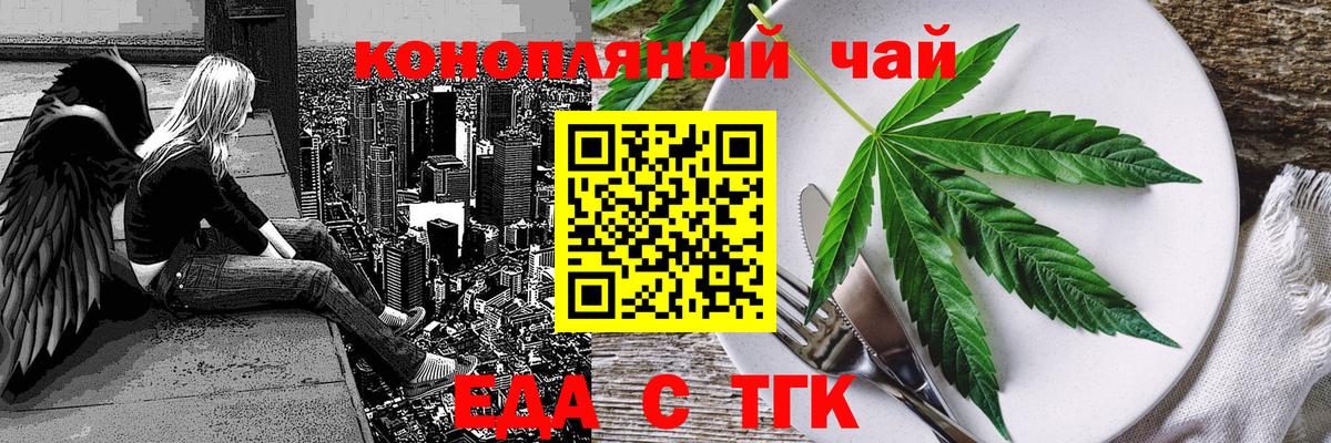 Печенье с ТГК конопля  Вход с VPN  Малгобек 