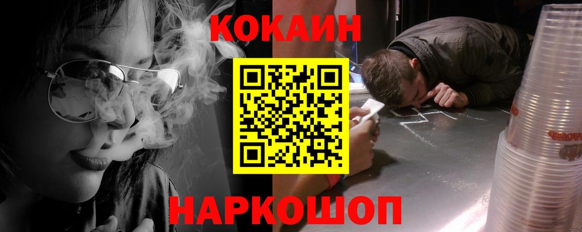 КОКАИН 98% Малгобек