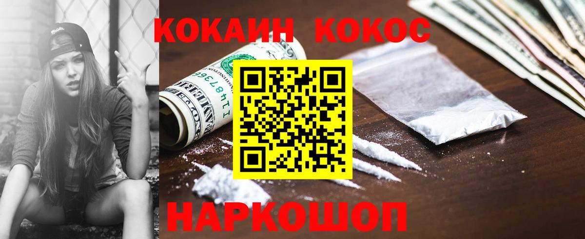 Малгобек  Кокаин Columbia  Вход с VPN  КОКАИН 99% 