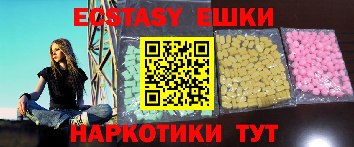 Малгобек  Экстази ешки  ЭКСТАЗИ MDMA  Вход с VPN 
