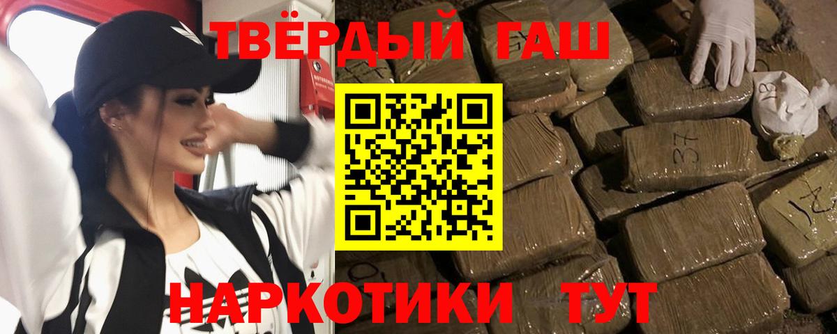 ГАШ Cannabis  Гашиш Premium  Малгобек  Вход с VPN 