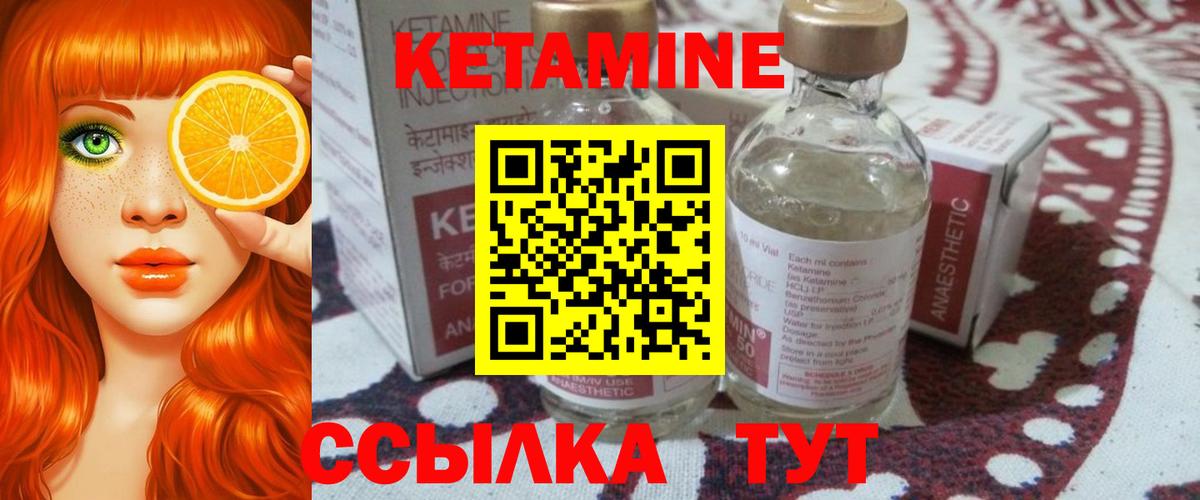 Кетамин VHQ Малгобек