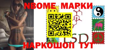 марки lsd Жуковский