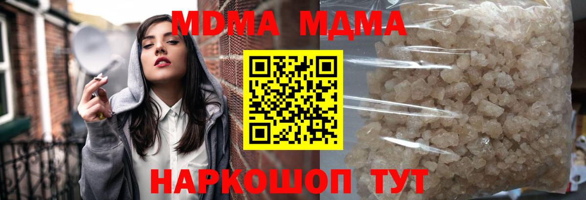 Малгобек  МДМА crystal  Вход с VPN  MDMA VHQ 