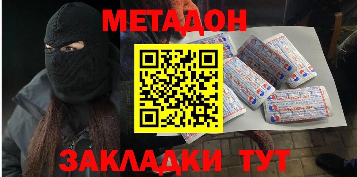 Метадон мёд Малгобек
