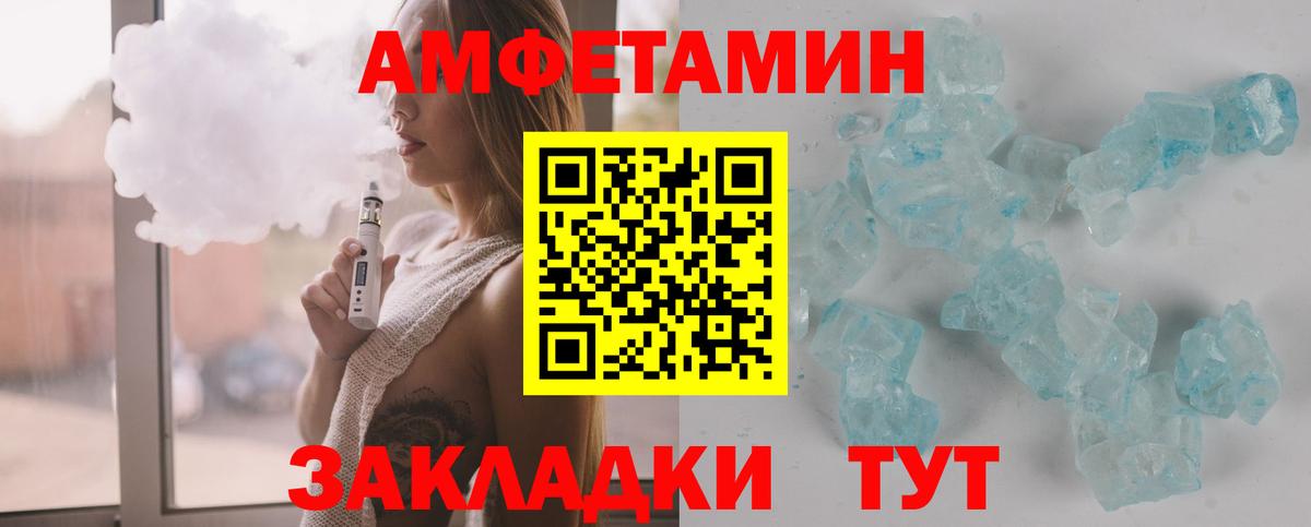 Малгобек  Первитин пудра  Вход с VPN 